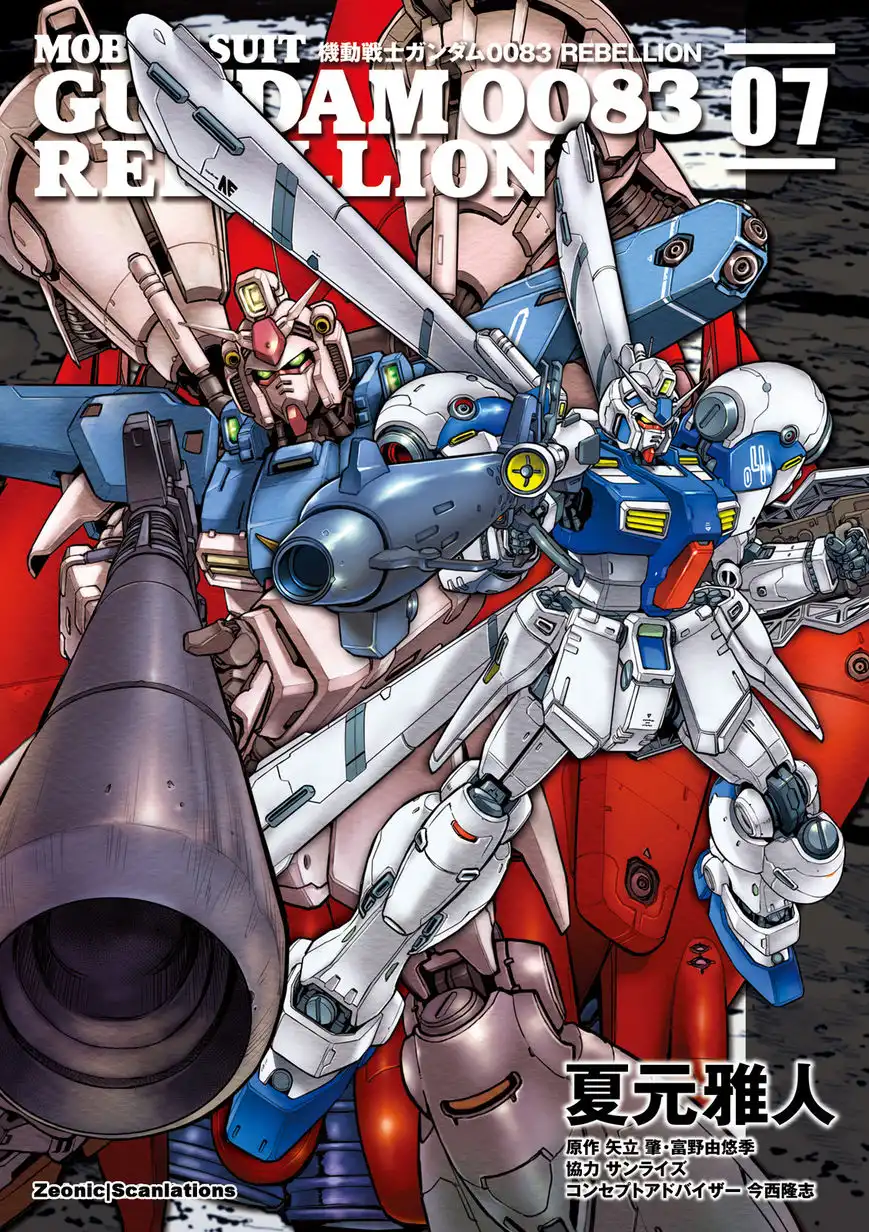 Kidou Senshi Gundam 0083 Rebellion Chapter 30 1